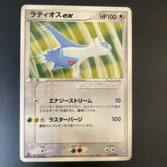 ポケモンカード ラティアスex (012/019) 1st EDITION - メルカリ