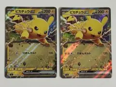 スタートデッキ 100ピカチュウ rr ライチュウ ミラー ピチュー ミラー