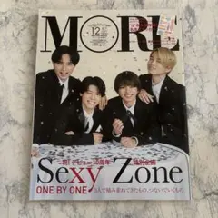 スペシャルエディション「SexyZone」表紙版 2023年1月号