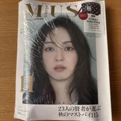 otona MUSE 2026年11月号増刊 CITEN付録ポーチ
