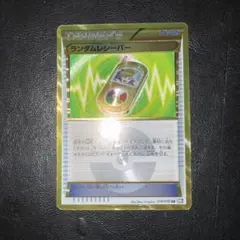ポケモンカード ランダムレシーバー UR BW7