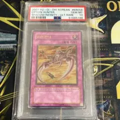 PSA10】遊戯王 レリーフ 地縛神 Cusillu（クシル） - メルカリ