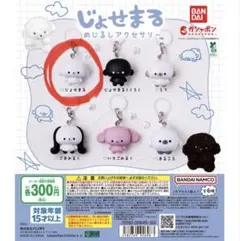 じょせまる めじるしアクセサリー（じょせまる）