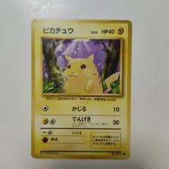 ピカチュウ ● 第1弾拡張パック