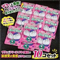 UHA味覚糖 ぷっくりんず フリーズドライグミ ピーチ＆グレープ味 10袋セットのサムネイル