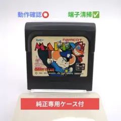モンスターバーガー　TOMY　ゲーム　昭和レトロ　日本製　レア　当時物　おもちゃ モンスターバーガー TOMY ゲーム 昭和レトロ 日本製 レア 当時物