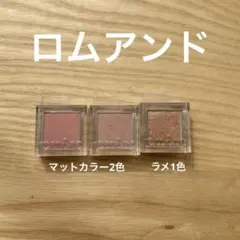 アイシャドウ 3個セット ピンク ブラウンのサムネイル