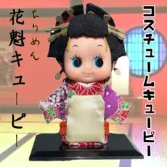 2026年最新】着物キューピーの人気アイテム - メルカリ