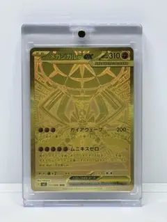 CGC10 メガジガルデ ex MUR 「ムニキスゼロ」) psa10相当 - メルカリ