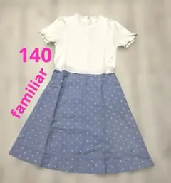 ファミリア　familiar ワンピース　水色　水玉 半袖ワンピース　140
