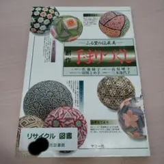 Item thumbnail for item c6610b73-d44e-4155-9147-0c0f19fe8a5f