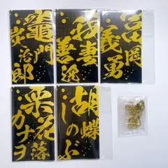 鬼滅の刃 メタルブックマーカー