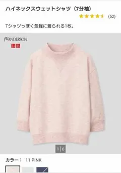 ユニクロ JW ANDERSON アンダーソン ハイネックスウェットシャツ