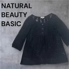 NATURAL BEAUTY BASIC 七分袖ブラウス ブラック 黒 M