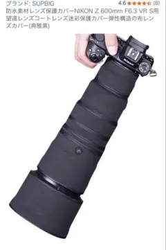 니콘 Z 600mm F6.3 VR S용 방수 소재 렌즈 보호 커버