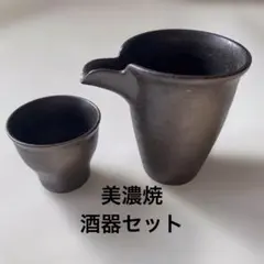 美濃焼　銀黒　冷酒器　業務用　陶器製お猪口と酒器セット