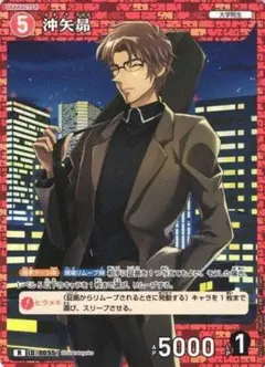 沖矢昴 R 0055 CT-P01 3枚セット 探偵たちの切札 コナンカード