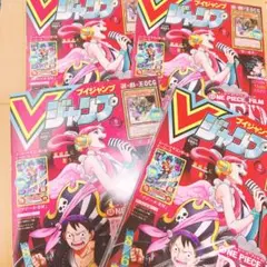 Vジャンプ 2022年9月号4冊セット