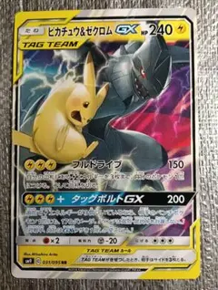 ピカチュウ＆ゼクロムGX RR SM9 タッグボルト 031/095 - メルカリ