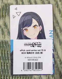 2026年最新】プロセカ 杏 特典の人気アイテム - メルカリ