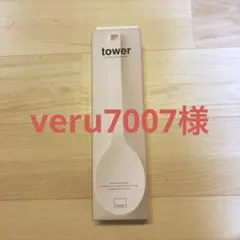 tower 計量機能付きホワイトスプーンのサムネイル