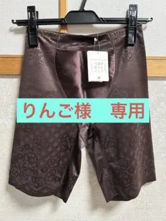 りんご様専用　ワコールガードルM