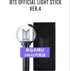2026年最新】bts ペンライト ver.4 アミボムの人気アイテム - メルカリ