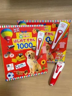 〖良品〗箱付き はじめてずかん1000 英語 音声タッチペン付き！