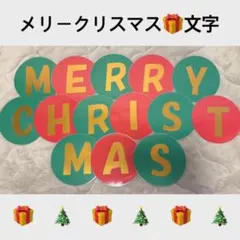 保育園　幼稚園　壁面　冬　文字　画用紙　保育教材　クリスマス