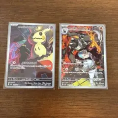 連番】ホゲータ [AR]、アチゲータ[AR] 2枚セット - メルカリ
