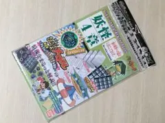 バンダイ 妖怪ウォッチ 妖怪ゲラポプラス 第4章完全まるみえデータファイル