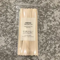 無印良品　大容量不揃いラタンスティック
