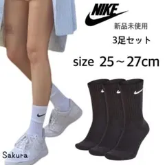 NIKE ナイキ 新品 クルーソックス ブラック 3足セット 25〜27cm
