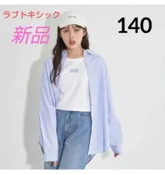 ラブトキシック(Lovetoxic)ストライプシャツインナーset　サイズ140