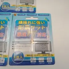 耐震マットM 20枚セット 横揺れ対策 家具固定 滑り止め 地震対策 透明のサムネイル