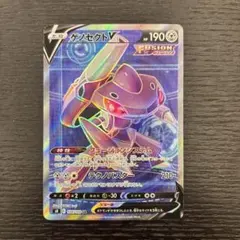 ゲノセクトV SR ソード&シールド 拡張パック フュージョンアーツ キラ 1…のサムネイル