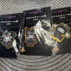 HALLOWEEN 2025 アクリルチャーム 3種(当たりくじ）