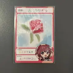 にじさんじチップス 天ヶ瀬むゆ 手書き