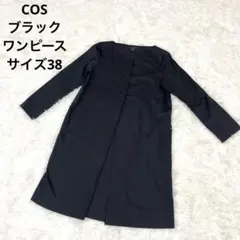 COS コットン　長袖　ノーカラー　チュニックワンピース　ブラック　ストレッチ