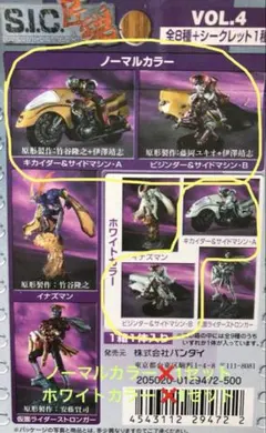2026年最新】S.I.C VOL.11 サイドマシーン＆キカイダーの人気アイテム