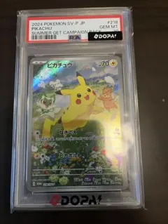 2026年最新】ピカチュウ プロモカードキャンペーン psa10の人気