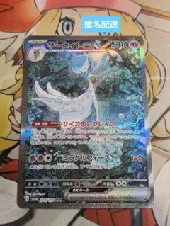 ポケモンカード シャイニートレジャーex サーナイトex SAR