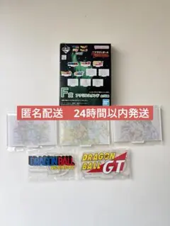 一番くじドラゴンボールF賞