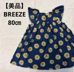 【美品】BREEZE ひまわり柄ワンピース　80㎝　ネイビー　フレア　夏ワンピのサムネイル