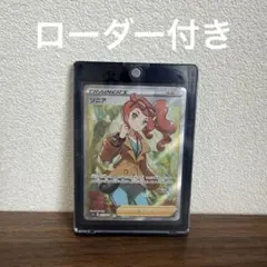 a*a様 ポケモンカード ソニア SR 077/070 S1a VMAXライジンのサムネイル