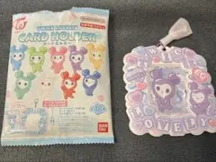TWICE LOVELYS カードホルダー サナ SAVELY サブリー