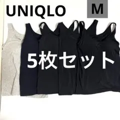 ユニクロ エアリズム ブラタンクトップ 5枚セット　カップ付き