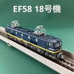 2025年最新】KATO EF58 青大将の人気アイテム - メルカリ
