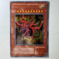 2026年最新】遊戯王 オシリスの天空竜 シークレット G4－01の人気