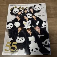 anan No.2474 Snow Man 創刊55周年記念号